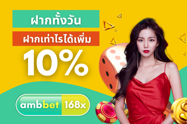 สล็อต amb168bet